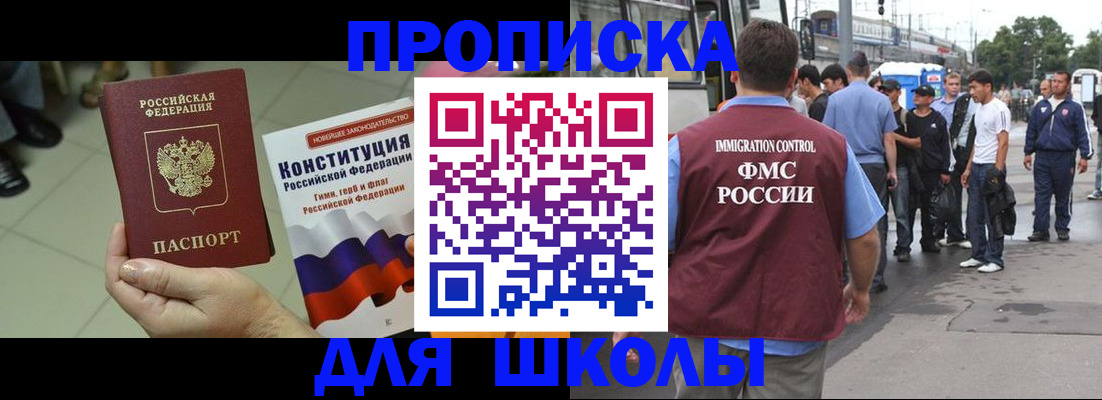 прописка для кредита в Арсеньеве